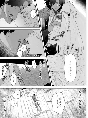 [ナユタの運ぶ音 (宍倉センドー)]&nbsp;&nbsp;一千年の愛を信じて [DL版]_088