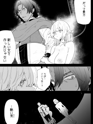 [ナユタの運ぶ音 (宍倉センドー)]&nbsp;&nbsp;一千年の愛を信じて [DL版]_036