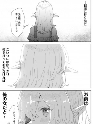 [ナユタの運ぶ音 (宍倉センドー)]&nbsp;&nbsp;一千年の愛を信じて [DL版]_040