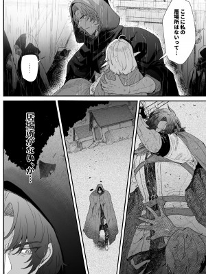 [ナユタの運ぶ音 (宍倉センドー)]&nbsp;&nbsp;一千年の愛を信じて [DL版]_025