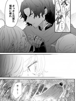 [ナユタの運ぶ音 (宍倉センドー)]&nbsp;&nbsp;一千年の愛を信じて [DL版]_010