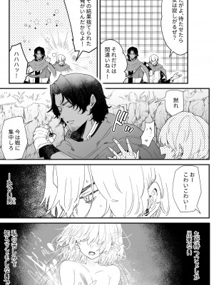 [ナユタの運ぶ音 (宍倉センドー)]&nbsp;&nbsp;一千年の愛を信じて [DL版]_118