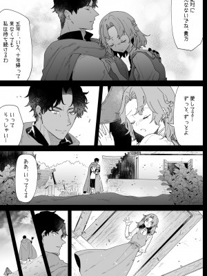 [ナユタの運ぶ音 (宍倉センドー)]&nbsp;&nbsp;一千年の愛を信じて [DL版]_002