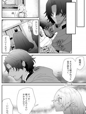 [ナユタの運ぶ音 (宍倉センドー)]&nbsp;&nbsp;一千年の愛を信じて [DL版]_045