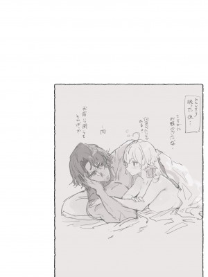 [ナユタの運ぶ音 (宍倉センドー)]&nbsp;&nbsp;一千年の愛を信じて [DL版]_112