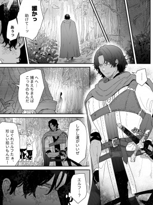 [ナユタの運ぶ音 (宍倉センドー)]&nbsp;&nbsp;一千年の愛を信じて [DL版]_006