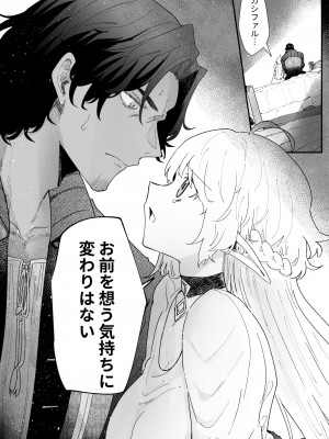 [ナユタの運ぶ音 (宍倉センドー)]&nbsp;&nbsp;一千年の愛を信じて [DL版]_082