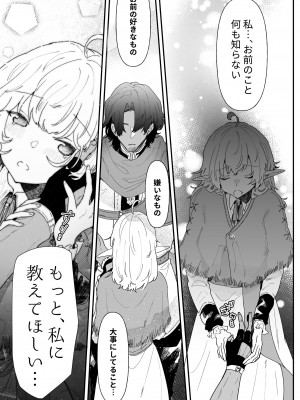 [ナユタの運ぶ音 (宍倉センドー)]&nbsp;&nbsp;一千年の愛を信じて [DL版]_056