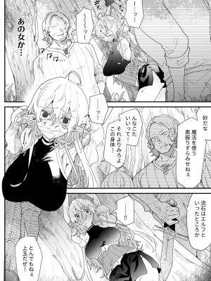 [ナユタの運ぶ音 (宍倉センドー)]&nbsp;&nbsp;一千年の愛を信じて [DL版]_007