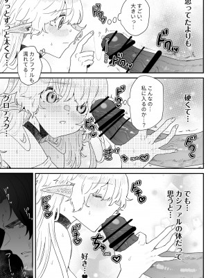 [ナユタの運ぶ音 (宍倉センドー)]&nbsp;&nbsp;一千年の愛を信じて [DL版]_094