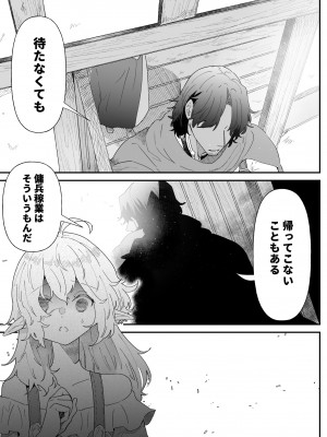 [ナユタの運ぶ音 (宍倉センドー)]&nbsp;&nbsp;一千年の愛を信じて [DL版]_046