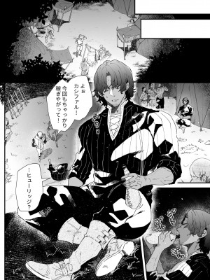 [ナユタの運ぶ音 (宍倉センドー)]&nbsp;&nbsp;一千年の愛を信じて [DL版]_051