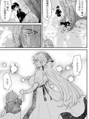 [ナユタの運ぶ音 (宍倉センドー)]&nbsp;&nbsp;一千年の愛を信じて [DL版]_152