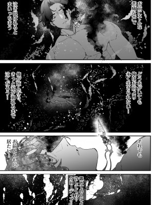 [ナユタの運ぶ音 (宍倉センドー)]&nbsp;&nbsp;一千年の愛を信じて [DL版]_134