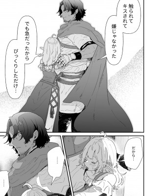 [ナユタの運ぶ音 (宍倉センドー)]&nbsp;&nbsp;一千年の愛を信じて [DL版]_048