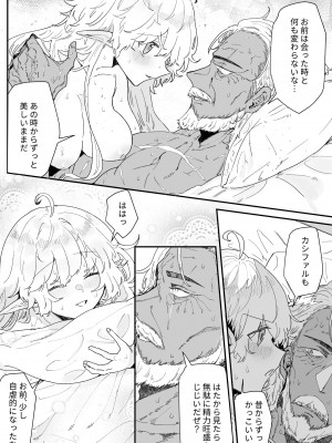 [ナユタの運ぶ音 (宍倉センドー)]&nbsp;&nbsp;一千年の愛を信じて [DL版]_149