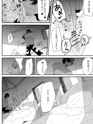 [ナユタの運ぶ音 (宍倉センドー)]&nbsp;&nbsp;一千年の愛を信じて [DL版]_091