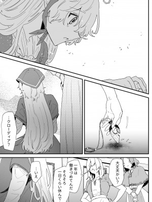 [ナユタの運ぶ音 (宍倉センドー)]&nbsp;&nbsp;一千年の愛を信じて [DL版]_124