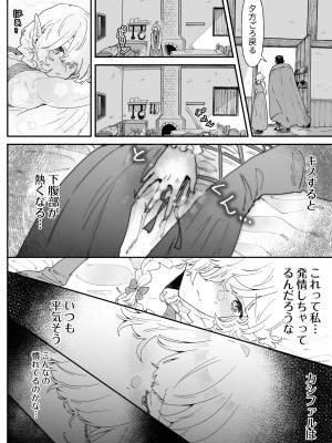 [ナユタの運ぶ音 (宍倉センドー)]&nbsp;&nbsp;一千年の愛を信じて [DL版]_062