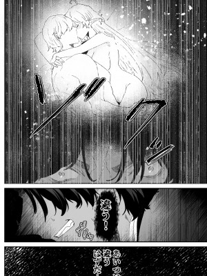 [ナユタの運ぶ音 (宍倉センドー)]&nbsp;&nbsp;一千年の愛を信じて [DL版]_119