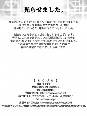 [ONEONE1 (アヘ丸)] 肉便嬢のカバ○リ其乃陸 (甲鉄城のカバネリ) [DL版]_43