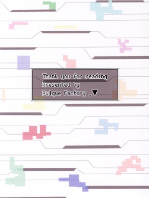 (C95) [Pulque Factory (うさみみ)] バグなら仕様がない! (ハッカドール)_22