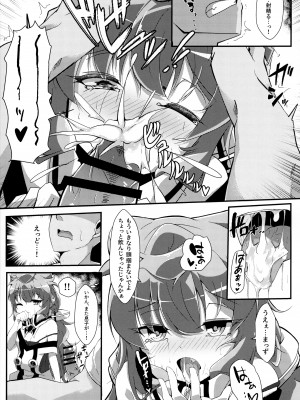 (C95) [Pulque Factory (うさみみ)] バグなら仕様がない! (ハッカドール)_14