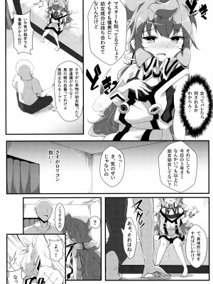 (C95) [Pulque Factory (うさみみ)] バグなら仕様がない! (ハッカドール)_07