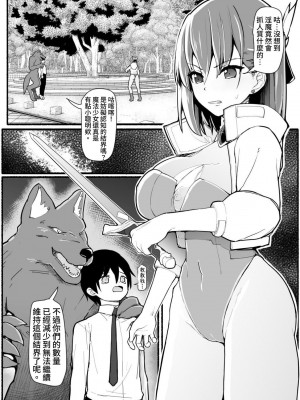 [EsuEsu] 魔法少女vs淫魔生物 17 [中国翻訳] [DL版]_04