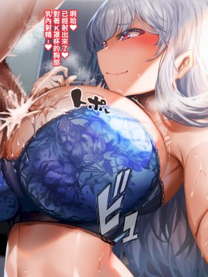 [ほきゅーん] パイズリだから浮気じゃないもん [中国翻訳]_49