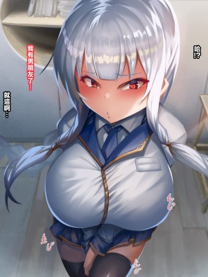 [ほきゅーん] パイズリだから浮気じゃないもん [中国翻訳]