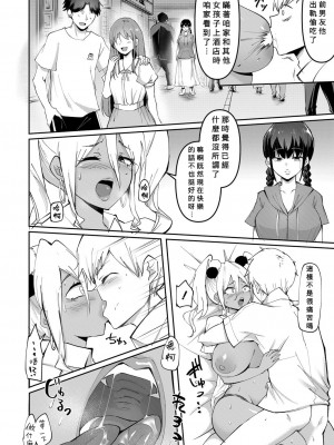 [はすの上梅津] ウワサのサセ子さん 第2話 (COMIC 真激 2021年9月号) [Banana手工漢化] [DL版]_16