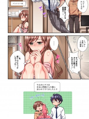 [スイカ] アソコに不時着→即Ｈ～アイツの姉貴面がとろとろになるまで～（フルカラー）_050