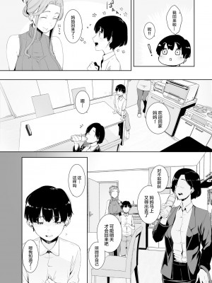 [南方ヒトガクシキ (仲村レグラ)] 淪落のすゝめ [EVENING个人改图+鬼畜王汉化组] [無修正] [DL版]_03