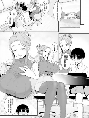 [南方ヒトガクシキ (仲村レグラ)] 淪落のすゝめ [EVENING个人改图+鬼畜王汉化组] [無修正] [DL版]_02