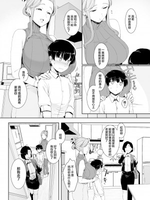 [南方ヒトガクシキ (仲村レグラ)] 淪落のすゝめ [EVENING个人改图+鬼畜王汉化组] [無修正] [DL版]_04