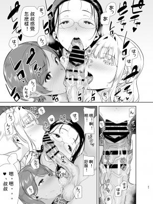 [DOLL PLAY (黒巣ガタリ)] 聖華女学院高等部公認竿おじさん6(玲爱翻译)_e-0026