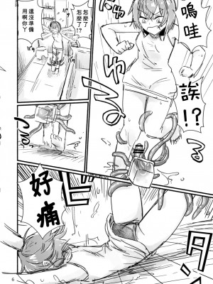 [フワフワオワーフ(うねうちふわ)] 美少女錬金術師による生体ディルドレビュー (アンジュ・カトリーナ) [彩虹社报] (DL版)_07