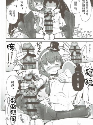 (C88) [Starmine18 (HANABi)] まゆにオナグッズで搾られる本2 (アイドルマスター シンデレラガールズ) [中国翻訳]_03