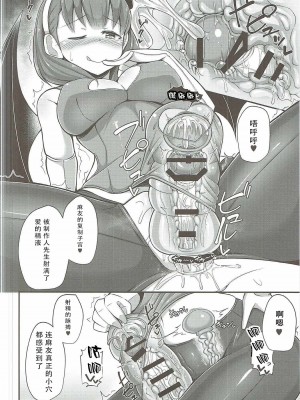 (C88) [Starmine18 (HANABi)] まゆにオナグッズで搾られる本2 (アイドルマスター シンデレラガールズ) [中国翻訳]_11