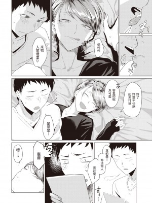 [九十九弐級]  みくろ  (COMIC 快楽天 2022年7月号)  _04