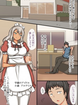 [MC (ロゼ)] 洗脳アプリ～もし、誰でも風俗嬢に変えられるなら_17