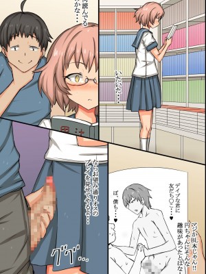 [MC (ロゼ)] 洗脳アプリ～もし、誰でも風俗嬢に変えられるなら_27