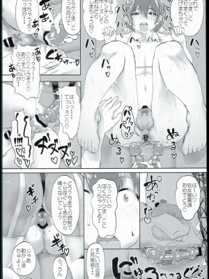 (C90) [ヌルネバーランド (ナビエ遥か2T)] ぬる☆ネバドレイン2_17