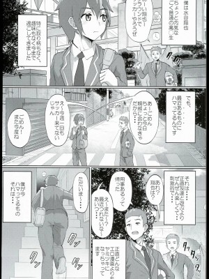 (C90) [ヌルネバーランド (ナビエ遥か2T)] ぬる☆ネバドレイン2_04