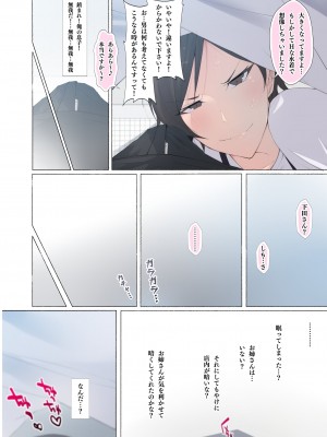 [アゴビッチ姉さん] 働くお姉さん達 総集編_215