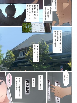 [アゴビッチ姉さん] 働くお姉さん達 総集編_208