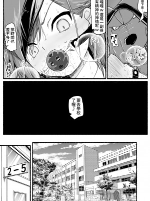 [EsuEsu] 魔法少女vs淫魔生物 17.5 [中国翻訳]_10