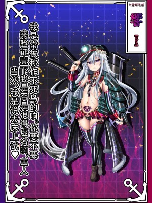 [あつがり義勇軍 (みりしゃ)] 悪堕艦娘名鑑弐 1-3 (艦隊これくしょん -艦これ-) [天煌汉化组]_17