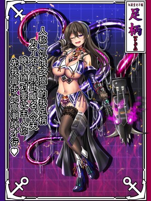 [あつがり義勇軍 (みりしゃ)] 悪堕艦娘名鑑弐 1-3 (艦隊これくしょん -艦これ-) [天煌汉化组]_11